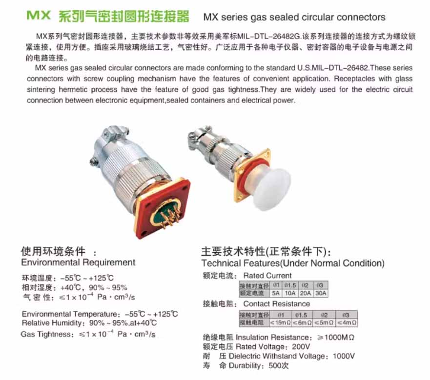 Sealed Aviation Connector MX15 8 Core Whole Set Glass Sealed Male and Female Plugs for Vacuum Connection