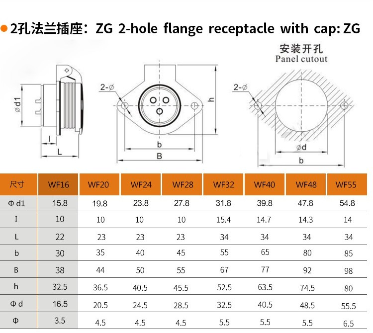 2-hole Flange Socket with Cap Panel Mount Female Receptacle ZM 10pin WF16 Aviation Waterproof Connector