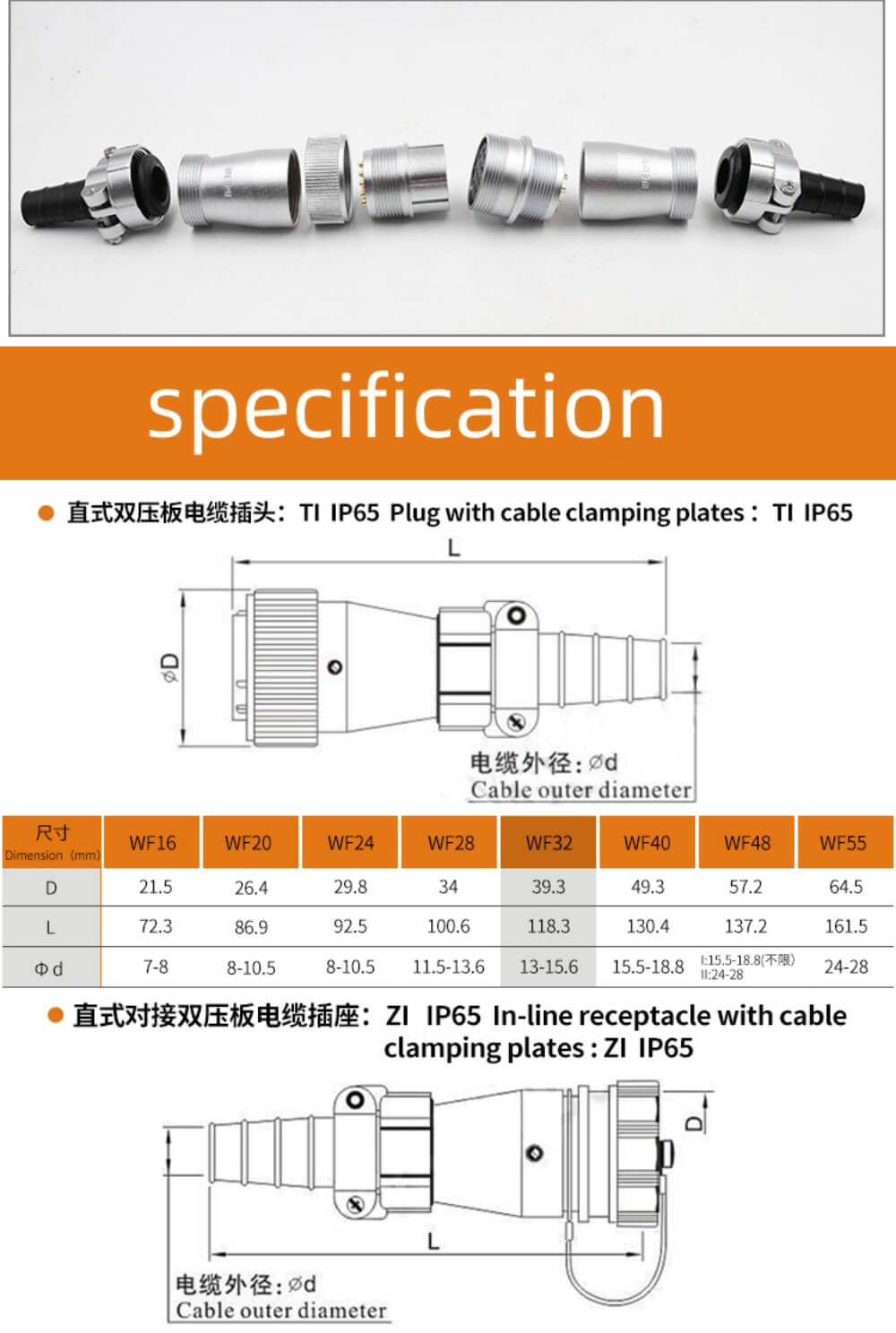 10pin Waterproof Aviation Male Plug and Female Socket WF32 series TI+ZI Docking Straight Connector