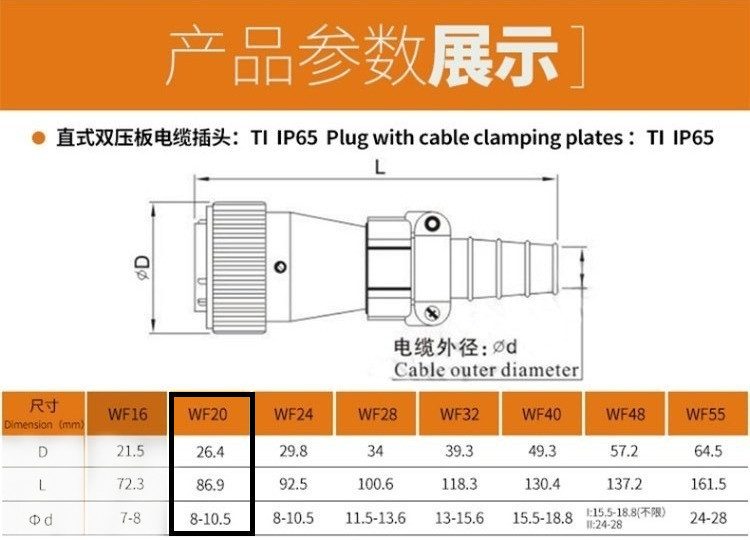 9pin TI+ZG with Cap Connector WF20 Male Plug and Female Jack Connector Aviation plug Socket