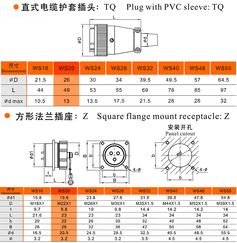 20pcs WS20 Industrial Connectors 3 pin plug and socket Mechanical power connector