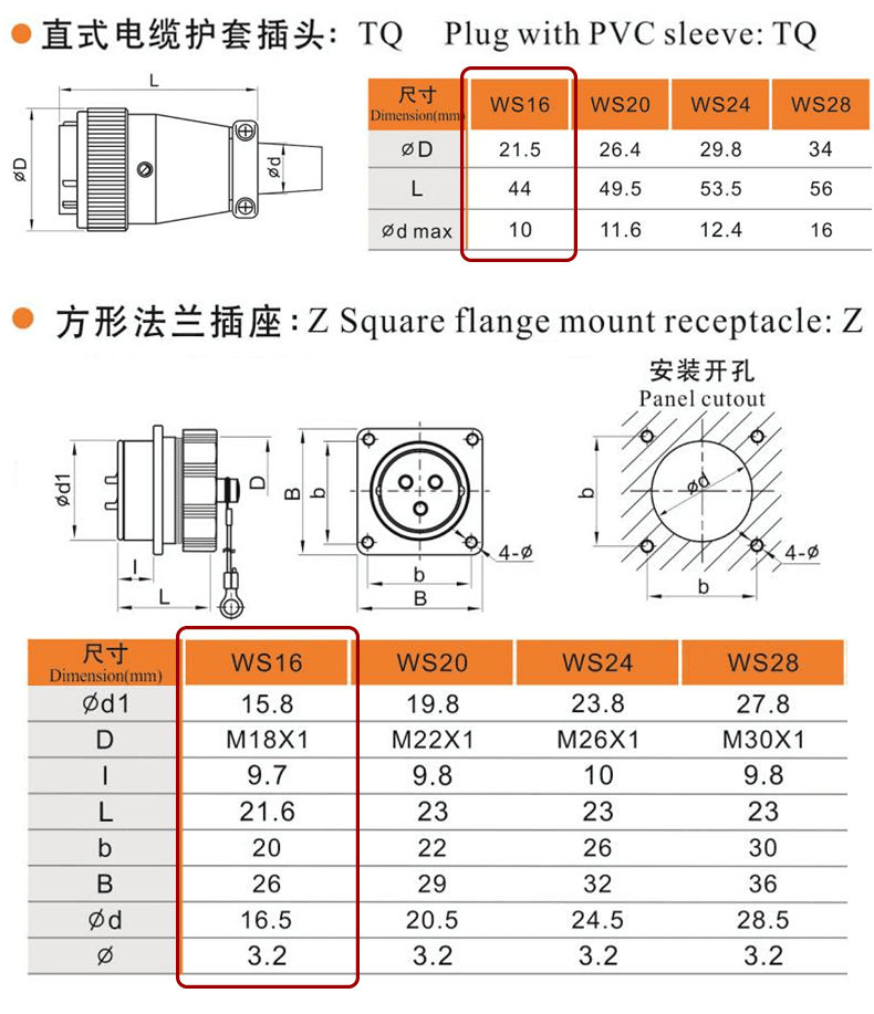 WS16 5pin Industrial Connector, 5core male power cable automotive waterproof connector 5wire solder plug
