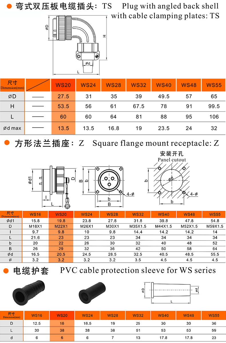 Male Plug With Pvc Sleeve 15 Pin Metallic Cable Wire Connector WS20-TS