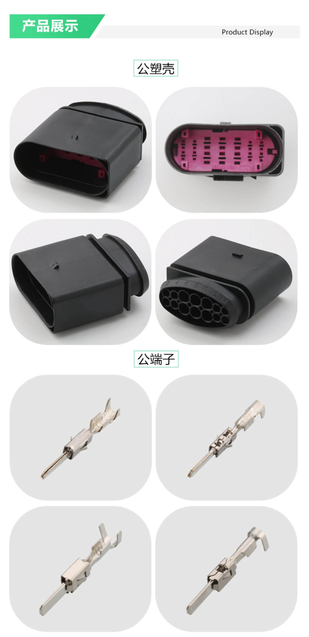 Female Socket Male Plug 14Pins Connector Receptacle Hosing